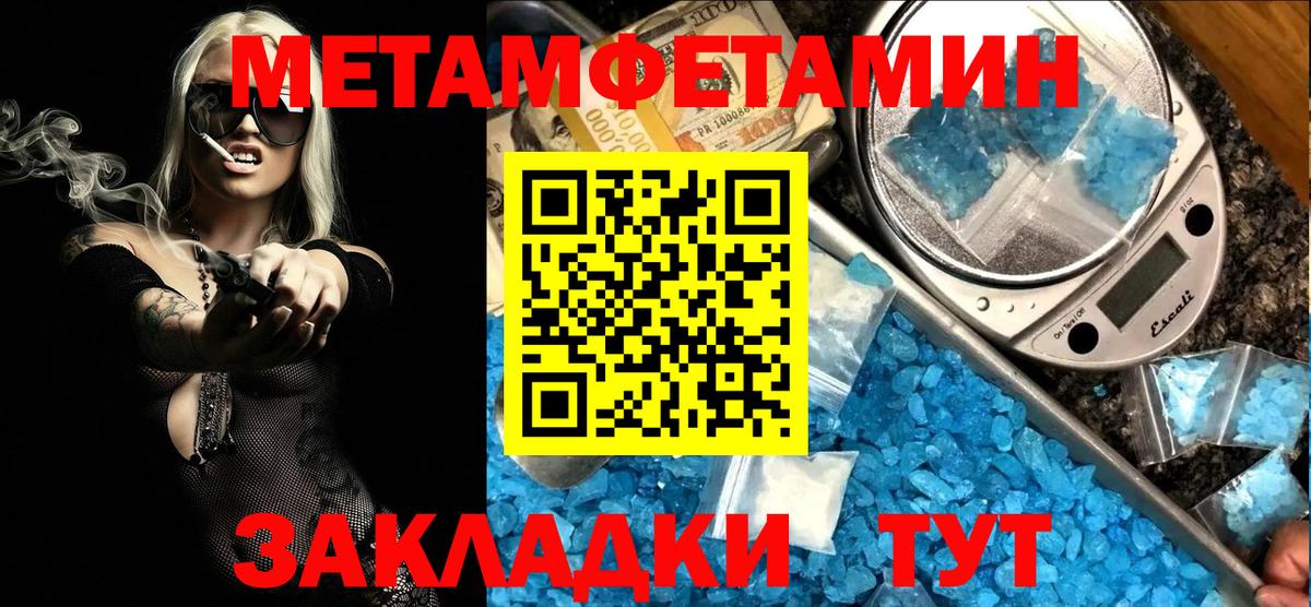 Амфетамин Premium  Вход с VPN  Новотроицк 