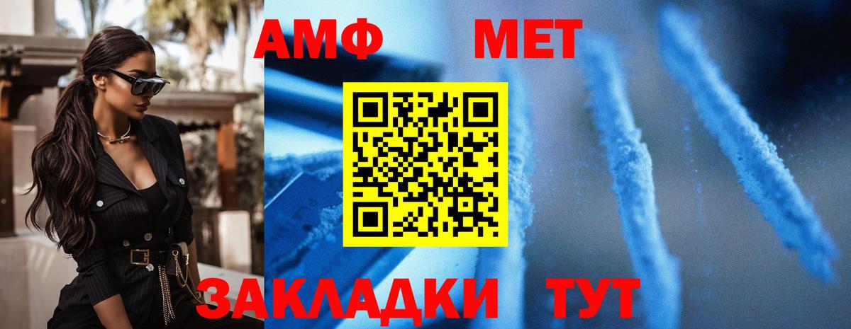 АМФЕТАМИН VHQ Новотроицк