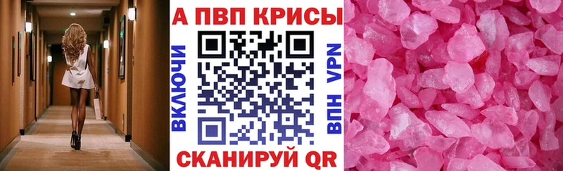 A PVP мука  продажа наркотиков  Новотроицк 