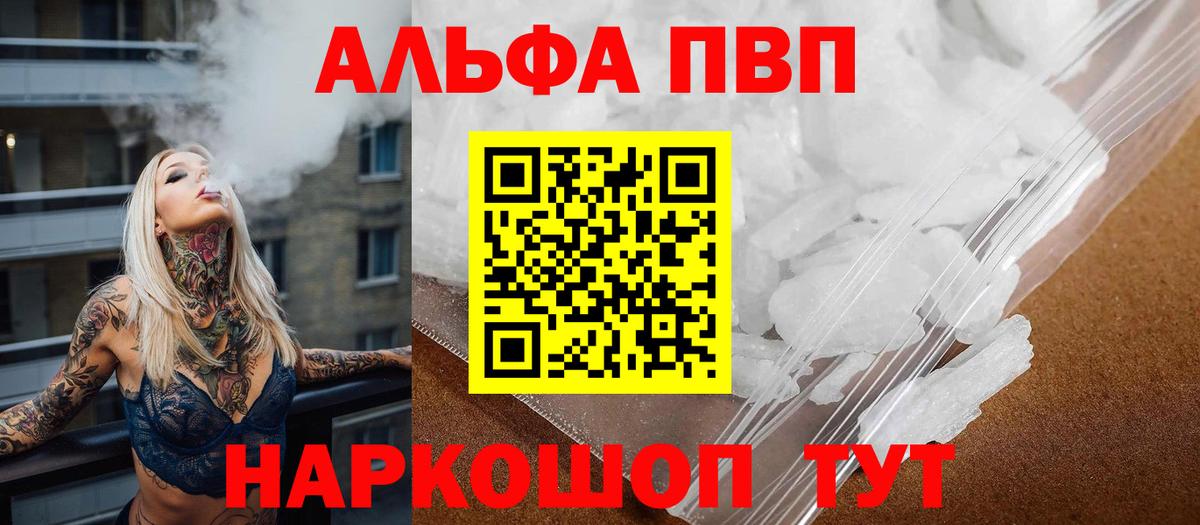 A PVP мука Новотроицк