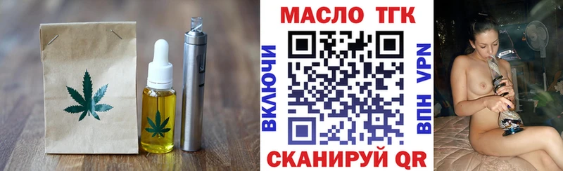 Еда ТГК конопля  Новотроицк 
