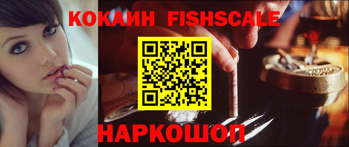 Новотроицк  Кокаин Перу  Вход с VPN  КОКАИН Columbia 
