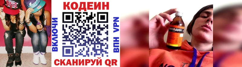 наркошоп  Новотроицк  Кодеиновый сироп Lean напиток Lean (лин) 