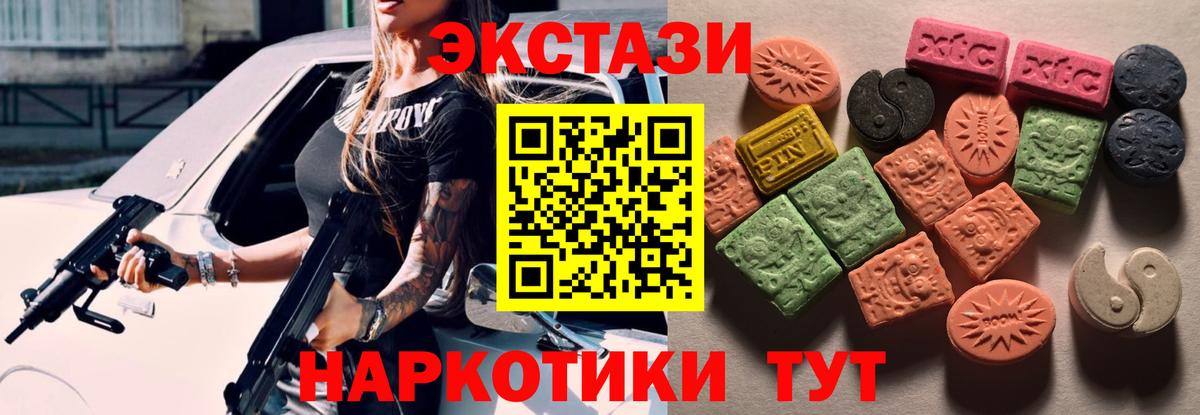 даркнет официальный сайт  Экстази  Вход с VPN  Новотроицк  Экстази Cube  Ecstasy mix 