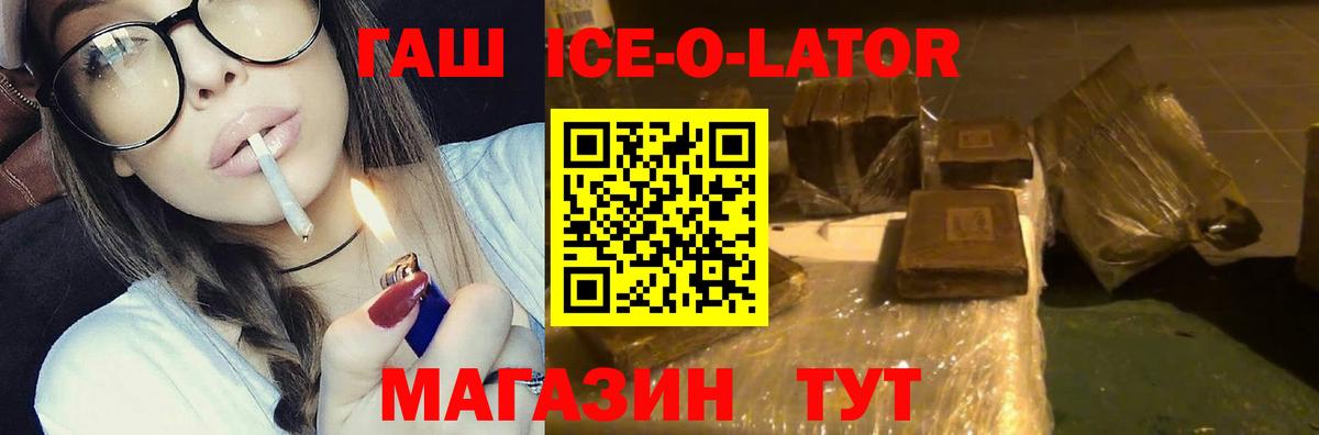 как найти наркотики  Гашиш хэш  Гашиш  Новотроицк  Вход с VPN  ГАШ Premium 