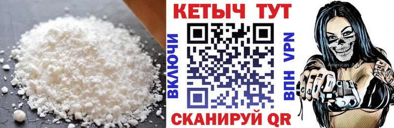 Кетамин VHQ Новотроицк