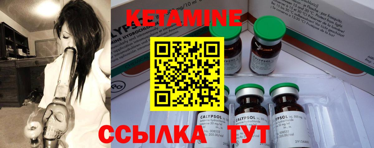 КЕТАМИН ketamine Новотроицк