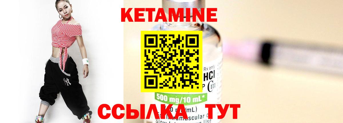 КЕТАМИН VHQ  Кетамин VHQ  Новотроицк  Вход с VPN 