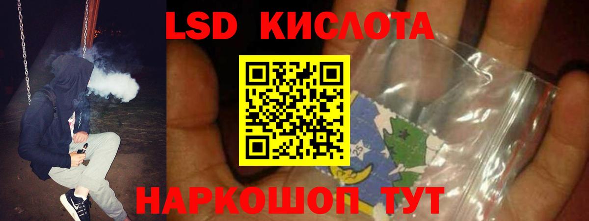 Новотроицк  ЛСД экстази кислота  ЛСД экстази ecstasy  Вход с VPN 