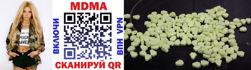 хочу наркоту  mega ссылки  МДМА молли  Новотроицк 