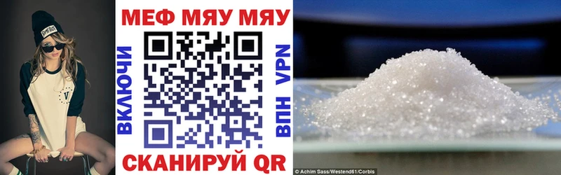 Мефедрон VHQ  Новотроицк 