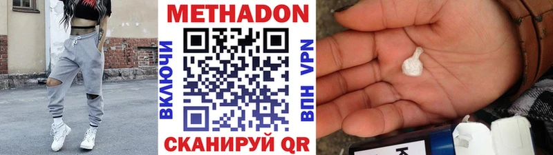 МЕТАДОН кристалл наркотики Новотроицк