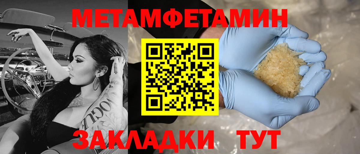 Первитин мет  Первитин  Новотроицк  Вход с VPN 