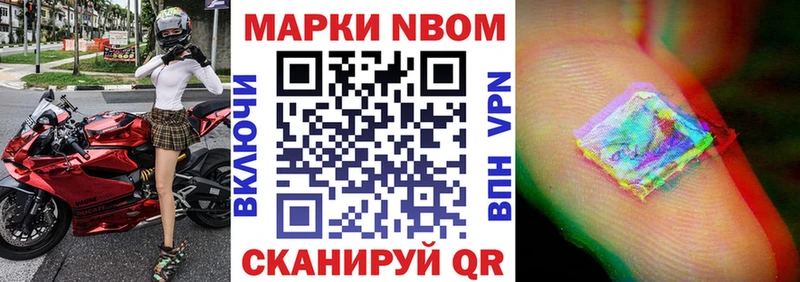 даркнет сайт  Новотроицк  Марки N-bome 1,8мг 