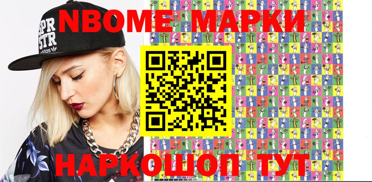 Наркотические марки 1,5мг  Наркотические марки  Новотроицк  Вход с VPN 