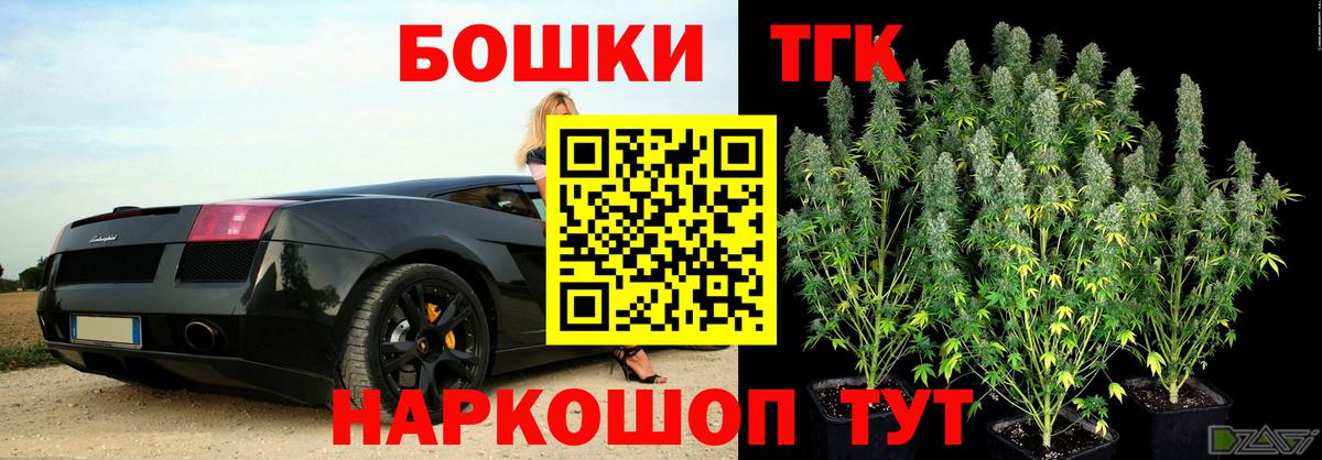 МАРИХУАНА Новотроицк